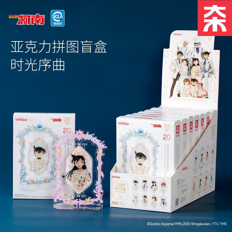 VINLAA名侦探柯南正版亚克力拼图