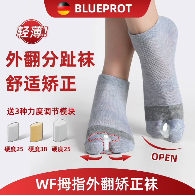 德国拇指外翻分趾袜脚趾矫正器大母足趾分趾器可穿鞋大脚骨矫形器