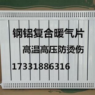 钢铝复合暖气片家用7575散热器蒸汽防烫伤耐高压高温取暖器工业用