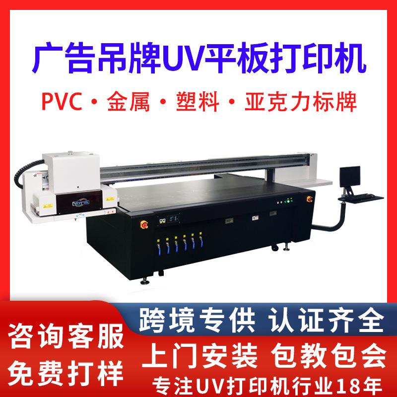 朱砂吊牌uv打印机金属工作牌LOGO彩印亚克力木质许愿牌平板印刷机