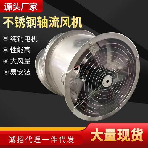 低噪音工业除尘通风机耐高温高湿风机防腐不锈钢玻璃钢轴流风机