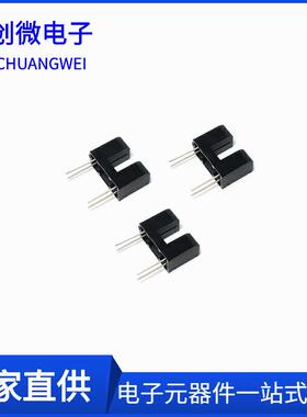 直射对射式光电传感器槽型光耦光电开关H2010ST150ST130AGK105