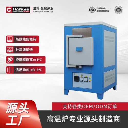 高温箱式炉智能电炉一体式热处理马弗炉电阻炉生产厂家