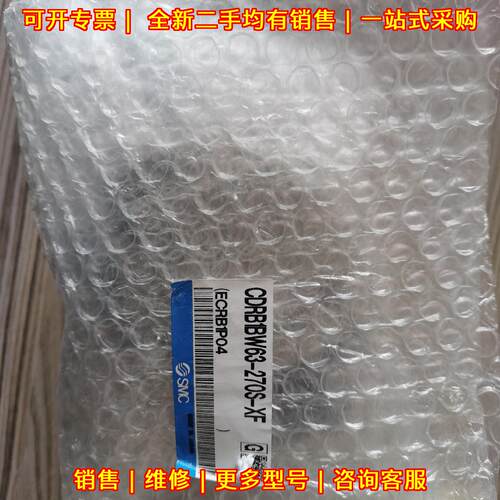 CDRB1BW63-270S-XF 旋转气缸 工控气动自动化配件议价维修