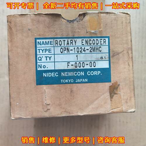 OPN-1024-2MHC F-000-00 NEMICON旋转编码器 工控配件议价维修