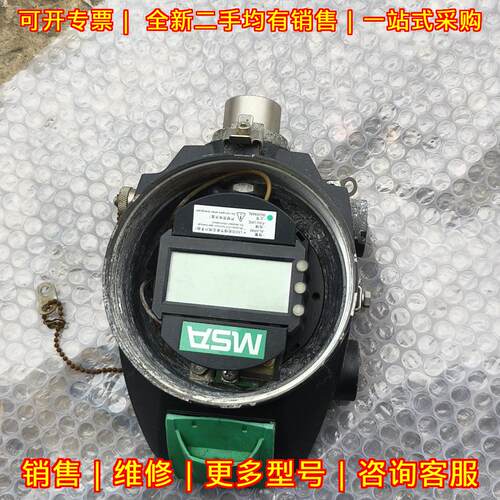 MSA梅思安 气体检测仪 缺保护盖 工业检测仪器议价维修