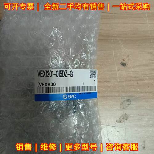 VEX1201-015DZ-G 电磁阀 带表工业气动控制元件议价维修
