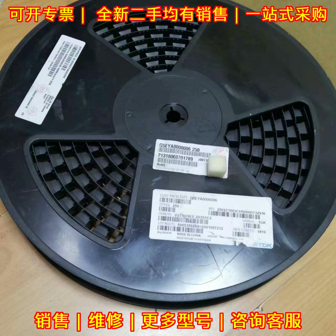 VST10/9EE-203S1C2 TDK电感组件 电子元器件议价维修