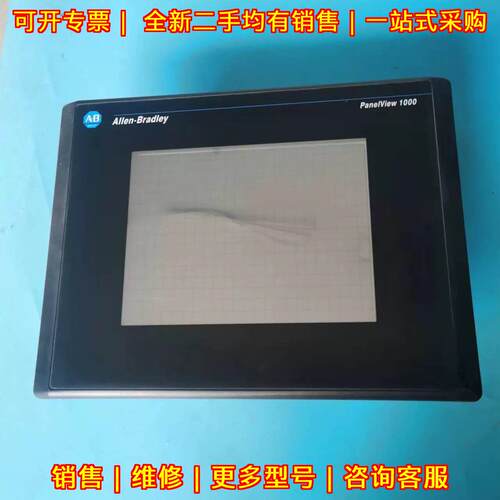 2711-T10C3 AB触摸屏 工控人机界面议价维修
