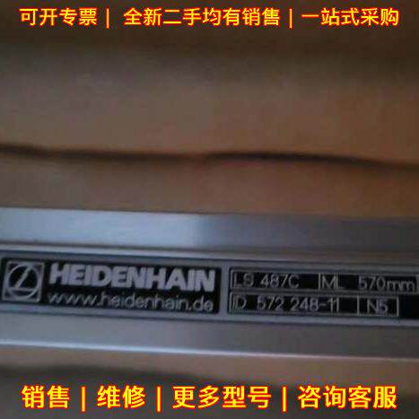 LS487C ID572248-11 ID594875-01 海德汉光栅尺 ML570议价维修