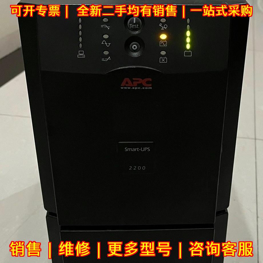 SUA2200ICH APC Smart-UPS不间断电源 无电池试好发货议价维修
