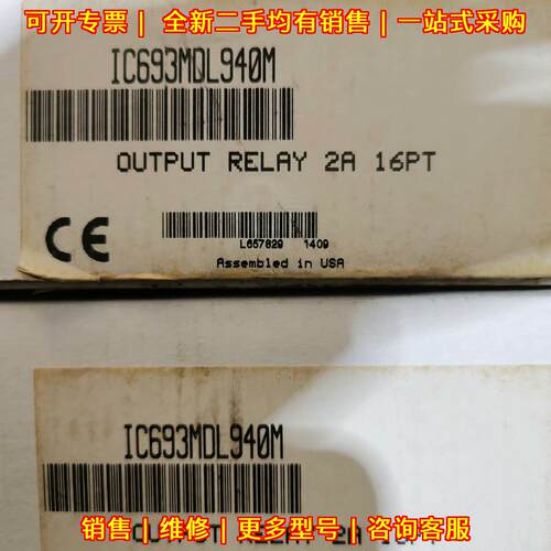 IC693MDL940M GE工控PLC输继电器模块 2A 16PT议价维修