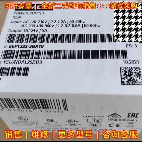 6EP1333-3BA10 工业电源 SITOP PSU200M DC24V 5A议价维修