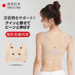 日本驼背矫正器女成年人隐形内穿无痕矫姿带背部纠正神器防驼背薄