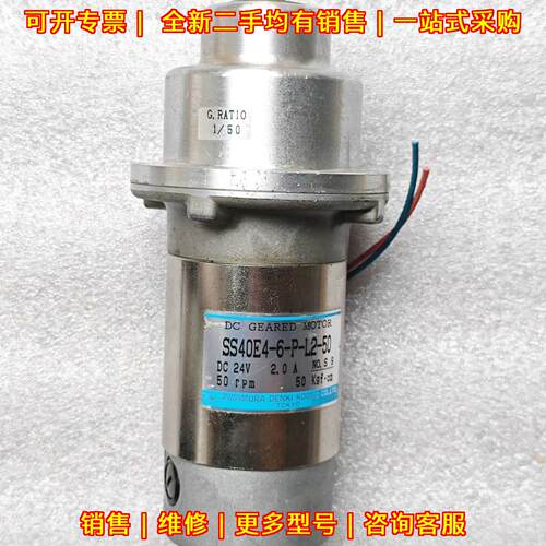 SS40E4-6-P-L2-50 泽村减速电机 24V 2A 50rpm 50kgf.cm议价维修