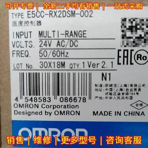 E5CC-RX2DSM-002 温度控制器 多量程输入 24V AC/DC议价维修