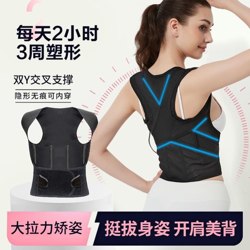 驼背矫正器背背部纠正男女成人美背带开肩白鹿同款U9透气佳矫姿带