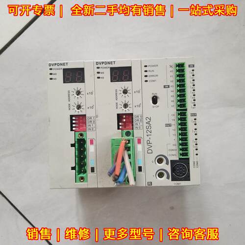 DVP-12SA2 DVPDNET 台达PLC主机 NET通讯模块议价维修