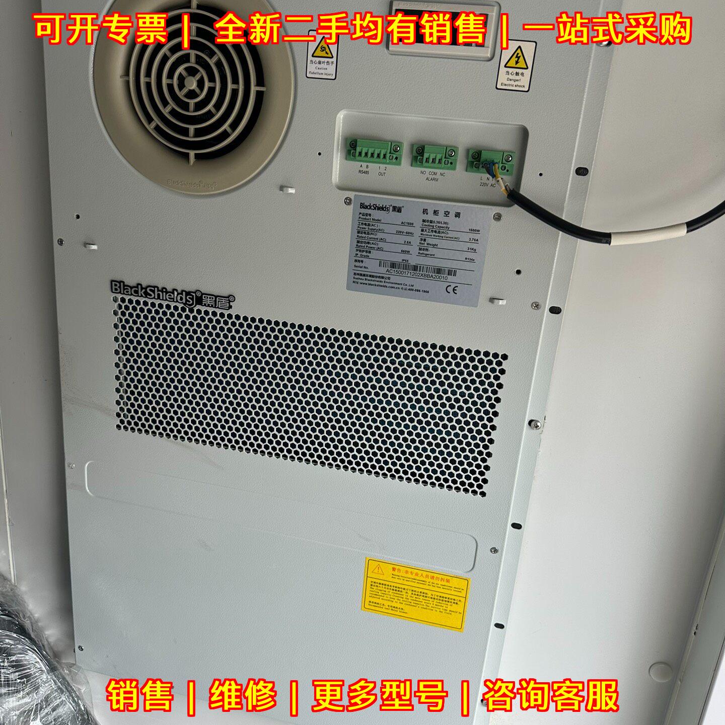 AC1500 AC2000 黑盾机柜空调 户外一体化制冷量1500W议价维修图片