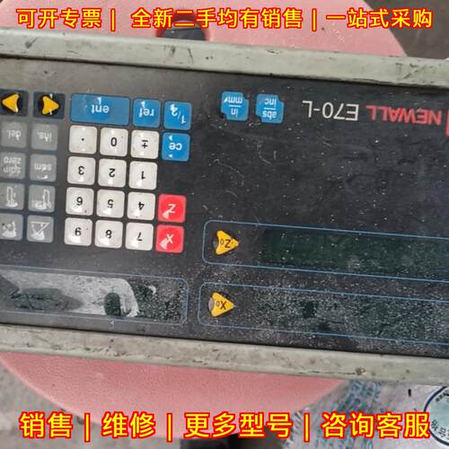 E702LD0 E70-L 数显表 NEWALL工控显示器议价维修