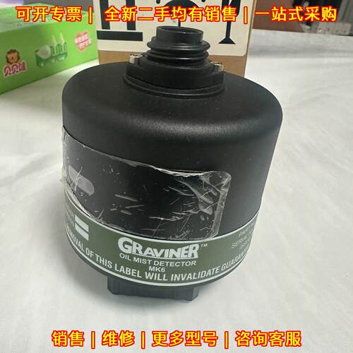 MK6 油雾浓度探测器 GRAVINER KIDDE 正品议价维修