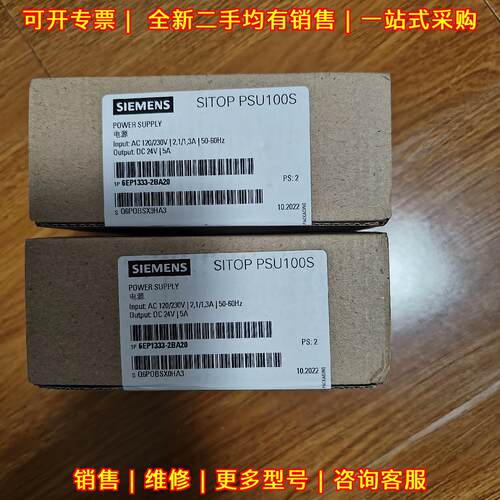 6EP1333-2BA20 工业电源 SITOP PSU100S DC24V 5A议价维修