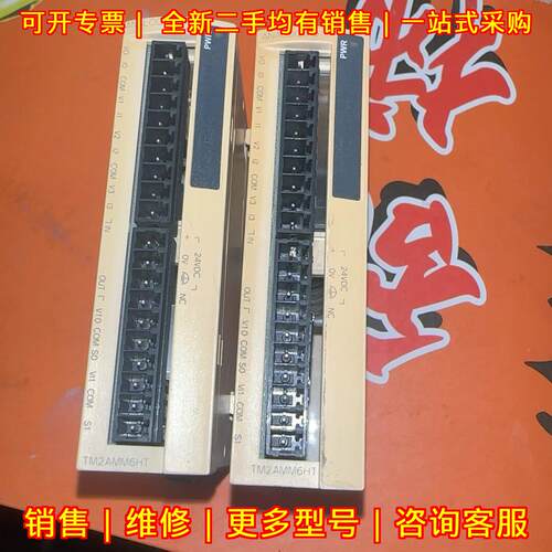 TM2AMM6HT PLC模块 模拟量IO扩展工控模块议价维修