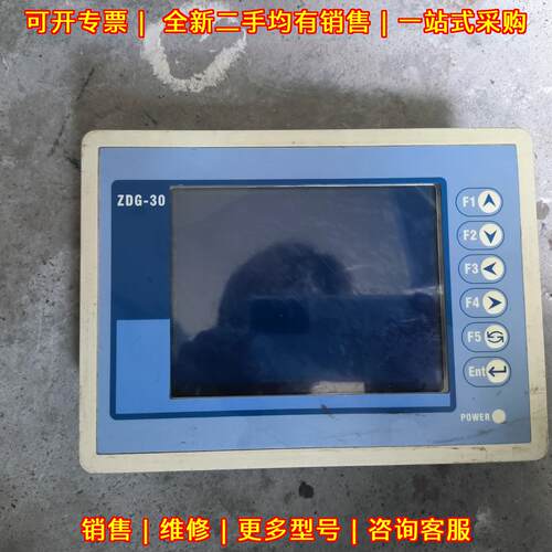 ZDG-30 工控人机界面 功能测试完好 自动化控制配件议价维修