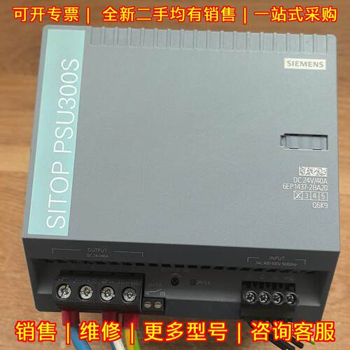 6EP1437-2BA20 SITOP PSU300S DC24V 40A工业电源议价维修