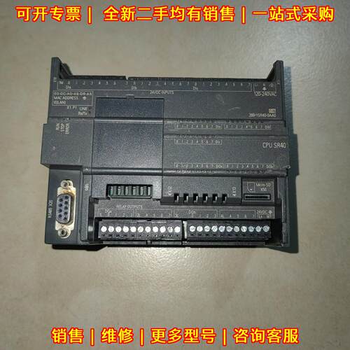 6ES7 288-1SR40-0AA0 CPU SR40 PLC 工控自动化控制模块议价维修
