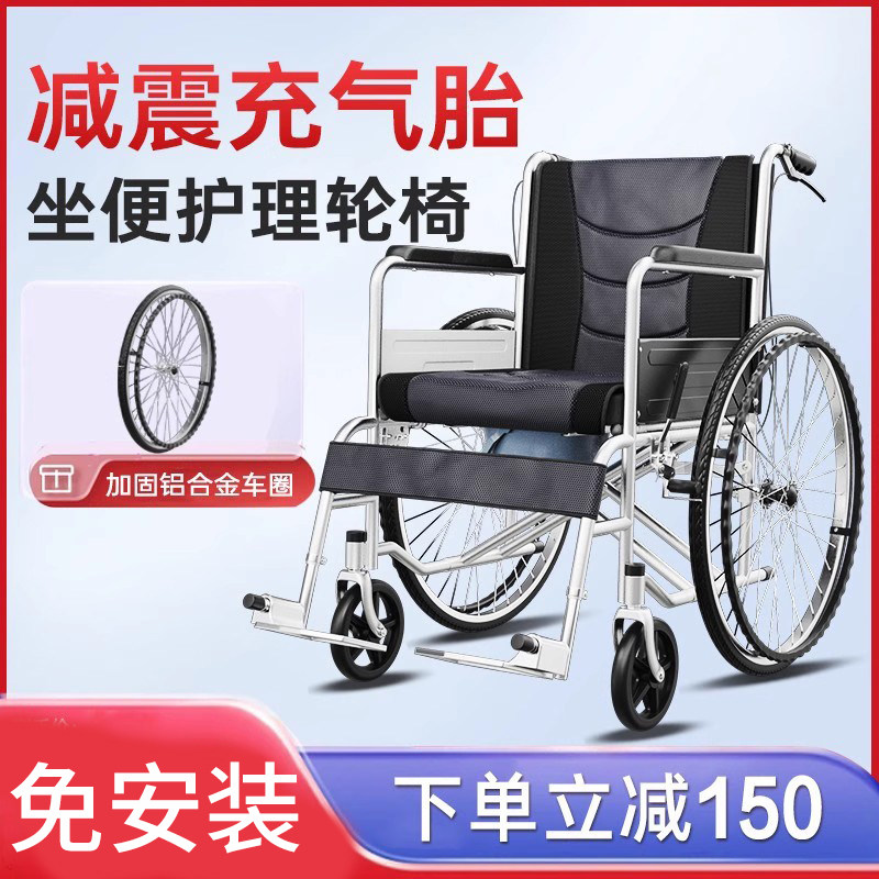 轮椅车折叠轻便小型老人老年带坐便器多功能专用代步充气胎手推车