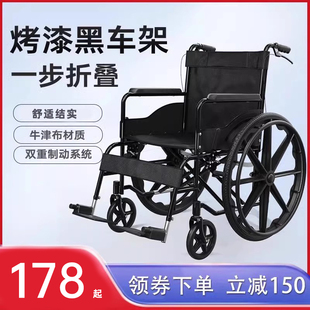 超轻折叠轮椅车国家补贴代步多功能老人老年便携专用小型手推车