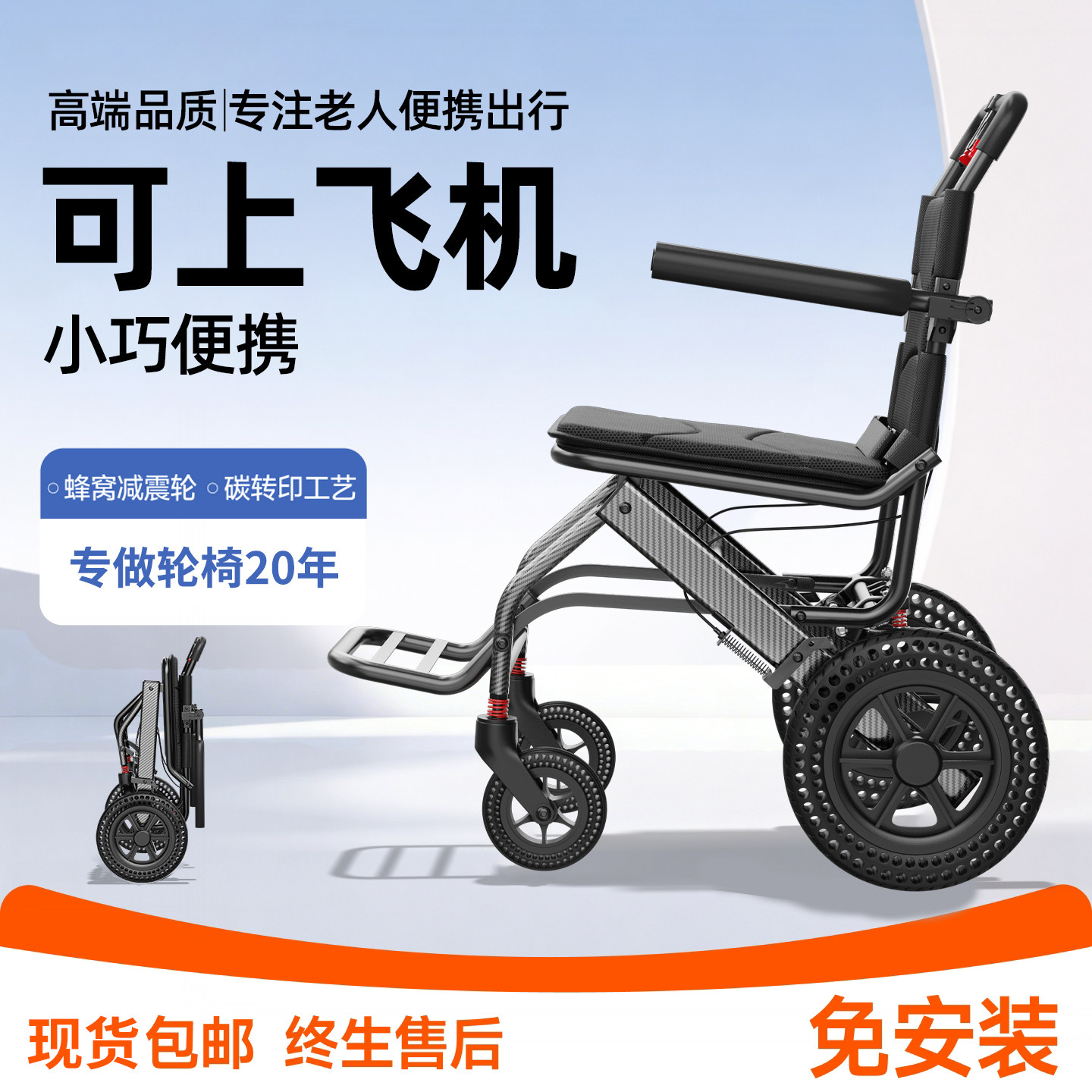 轮椅折叠超轻便老人专用可推可坐小型便携式旅游行代步手推车
