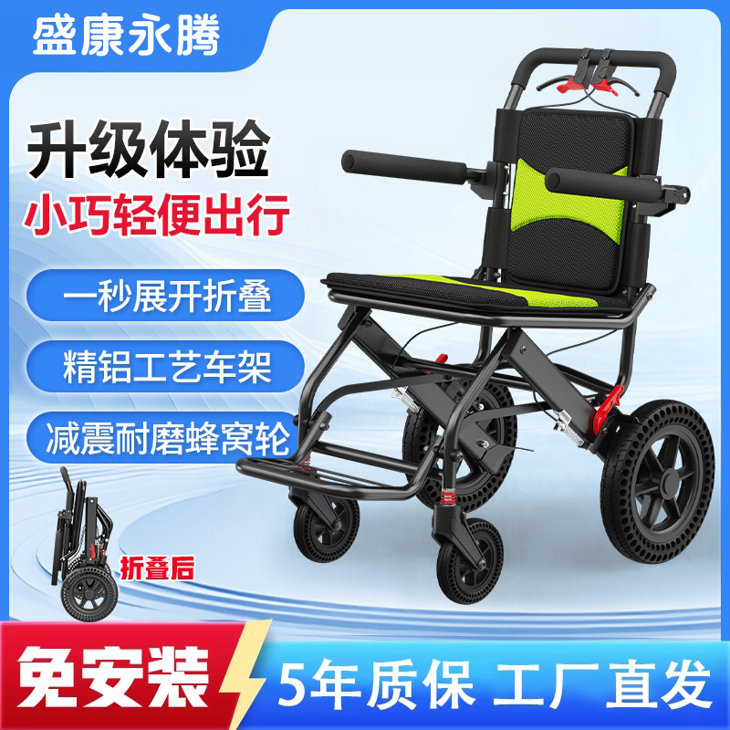 盛康轮椅轻便小型可折叠轮椅老人专用小型便携式简易超轻手推车