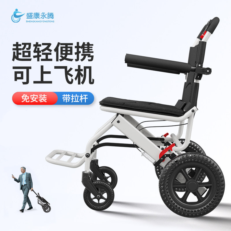 盛康迷你小型轮椅超轻便携式折叠儿童老人专用简易出行旅游代步车