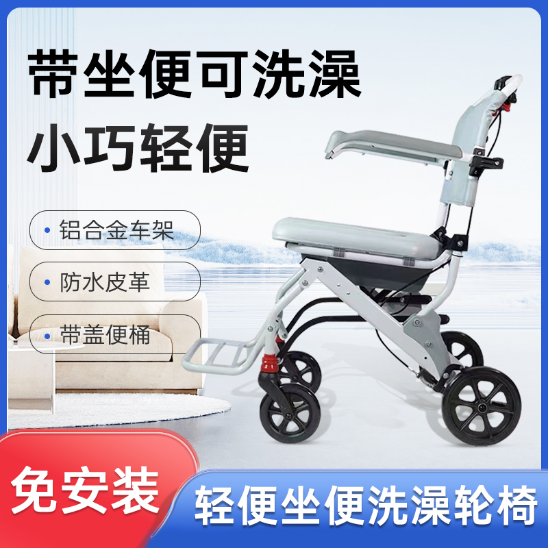 护理轮椅老人专用可上厕所折叠轻便国家补贴多功能医院同款