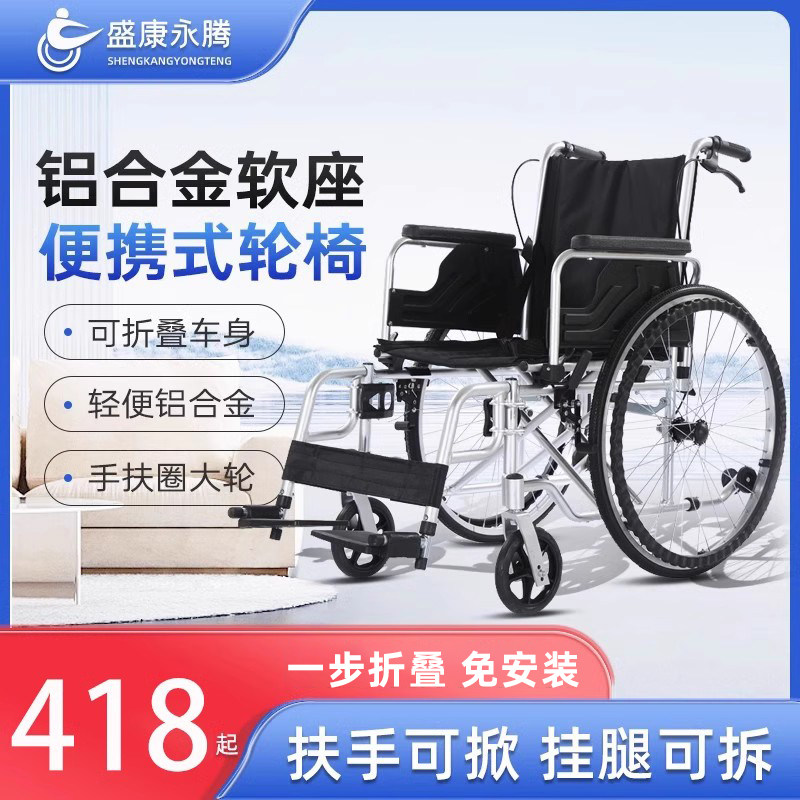 铝合金轮椅轻便折叠软座带坐便器多功能型老人残障专用四轮代步车