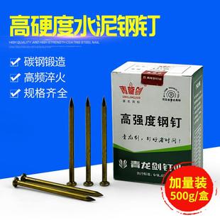 青龙剑水泥钉钢钉墙钉圆钉铁钉洋钉高强度家用长钢钉子混泥土
