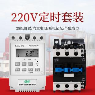 水泵定时开关控制器220v定时器鱼塘增氧机远程微电脑时控开关时空