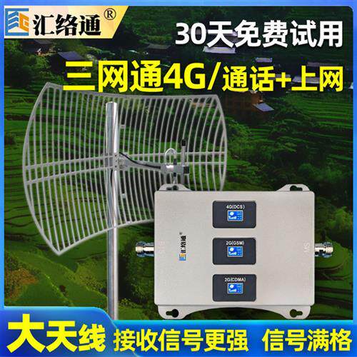 地下室别墅山区家用手机信号放大增强接收器移动联通电信三网4g网