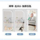 U型拉链款 纱网防宠物免打孔家用缝魔术贴防蚊可通风封闭防猫门帘