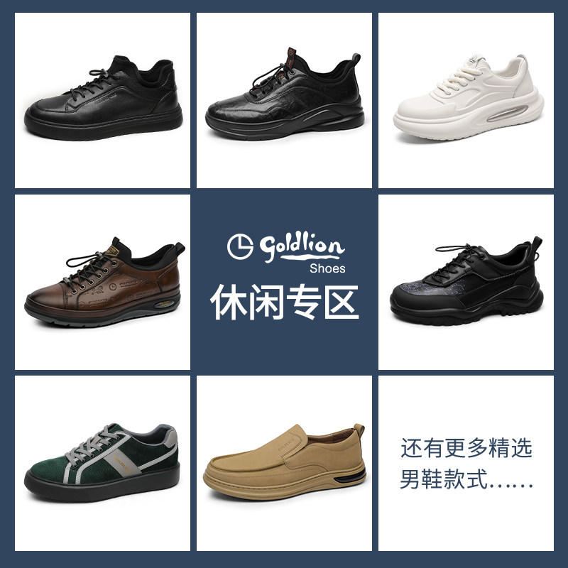 【休闲鞋清仓299-699】金利来男鞋运动鞋板鞋真皮休闲鞋老爹鞋