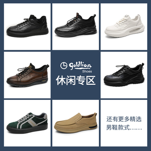 699 金利来男鞋 运动鞋 真皮休闲鞋 清仓299 板鞋 老爹鞋 休闲鞋