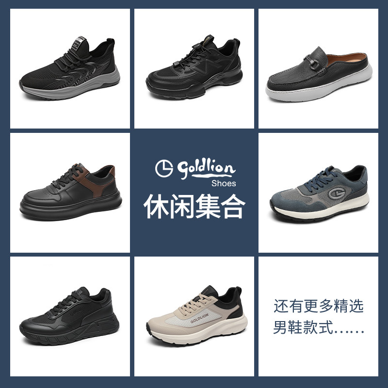 金利来男鞋  时尚休闲鞋男士百搭板鞋缓震耐磨运动鞋布鞋