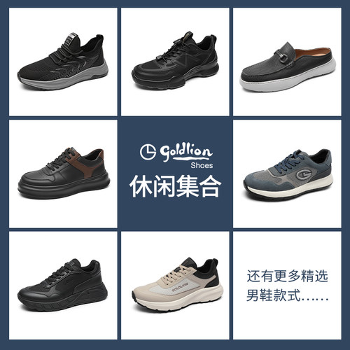 金利来男鞋  时尚休闲鞋男士百搭板鞋缓震耐磨运动鞋布鞋