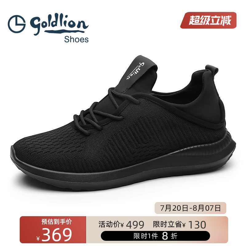 金利来休闲运动网面鞋