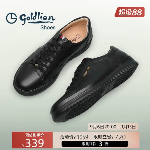Goldlion/金利来时尚休闲鞋男士日常百搭牛皮板鞋轻便耐磨运动鞋