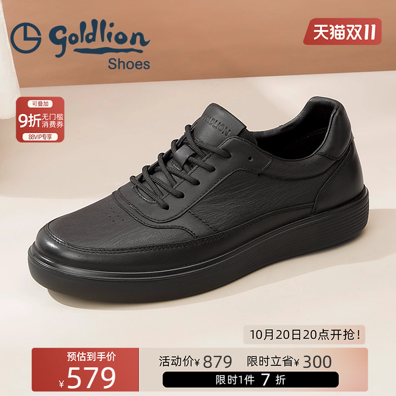 金利来男鞋真皮休闲鞋软底皮鞋