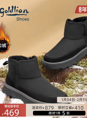 Goldlion/金利来男士加绒保暖雪地靴冬季短筒防滑棉靴户外靴