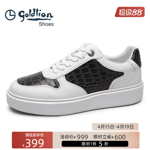 金利来男鞋 夏季透气真皮休闲板鞋男士百搭潮流户外时尚运动鞋